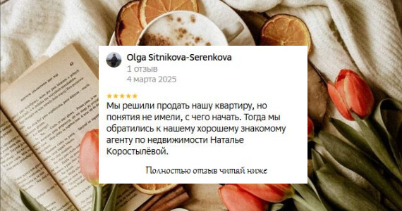 Ольга